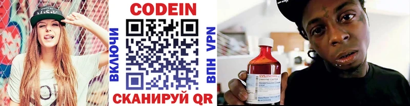 Кодеиновый сироп Lean Purple Drank  блэк спрут как войти  Ливны 