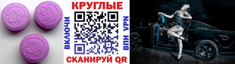 ЭКСТАЗИ MDMA  Ливны 