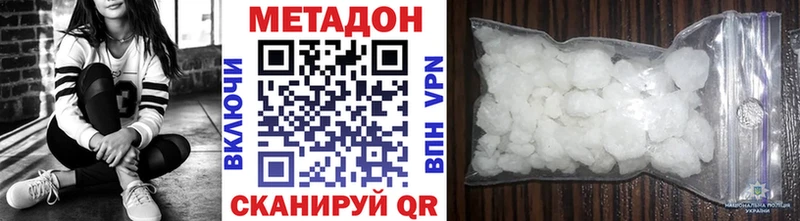 где купить наркоту Ливны МЕТАДОН methadone